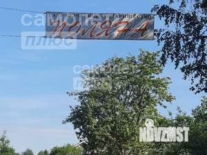 Дом 25м&sup2;, 2-этажный, участок 3 сот.  