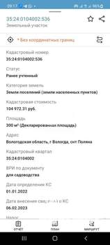 Дом 25м², 2-этажный, участок 3 сот.  