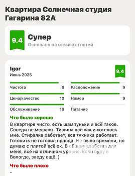 Студия квартира, посуточно, 28м2, 13/16 этаж