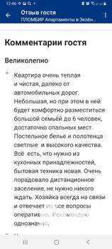 1-к квартира, посуточно, 36м2, 9/16 этаж