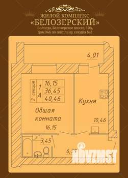 1-к квартира, строящийся дом, 40м2, 13/14 этаж