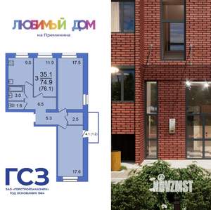 3-к квартира, вторичка, 76м2, 8/10 этаж
