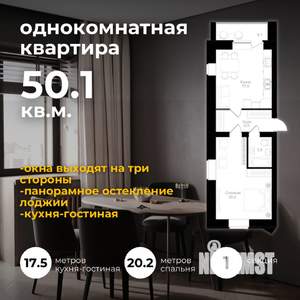 1-к квартира, вторичка, 50м2, 6/8 этаж