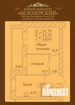 2-к квартира, строящийся дом, 50м2, 7/14 этаж