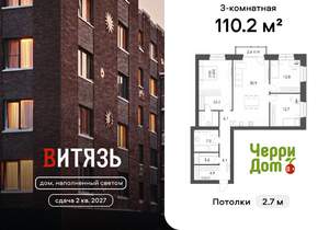 3-к квартира, вторичка, 110м2, 2/4 этаж