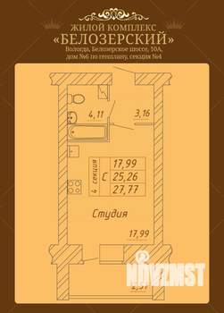 Студия квартира, строящийся дом, 28м2, 11/14 этаж