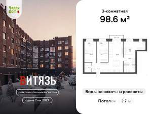 3-к квартира, вторичка, 99м2, 4/5 этаж