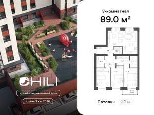 3-к квартира, вторичка, 89м2, 8/8 этаж