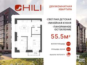 2-к квартира, вторичка, 56м2, 1/8 этаж