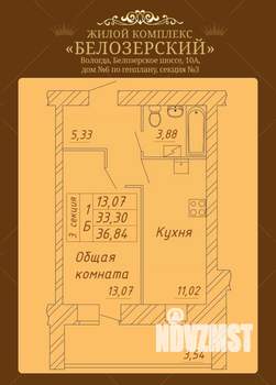1-к квартира, строящийся дом, 37м2, 8/14 этаж