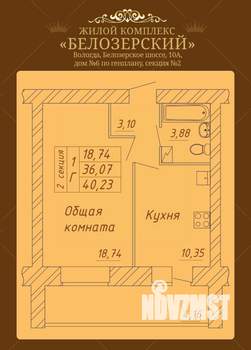 1-к квартира, строящийся дом, 40м2, 9/14 этаж