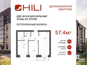 2-к квартира, вторичка, 57м2, 6/8 этаж