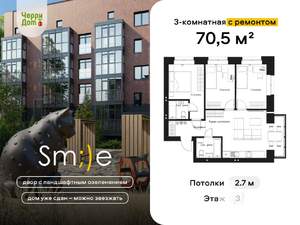 3-к квартира, вторичка, 71м2, 3/3 этаж