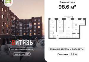 3-к квартира, вторичка, 99м2, 3/4 этаж