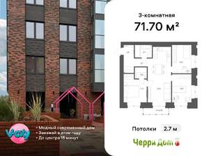 3-к квартира, вторичка, 72м2, 11/13 этаж