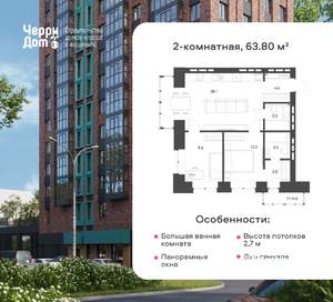 2-к квартира, вторичка, 64м2, 11/13 этаж