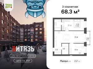 2-к квартира, вторичка, 68м2, 2/5 этаж