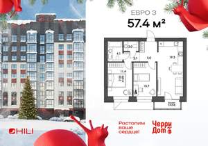 2-к квартира, вторичка, 57м2, 7/8 этаж