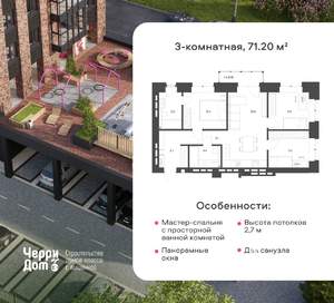 3-к квартира, вторичка, 71м2, 10/13 этаж