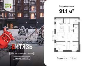 3-к квартира, вторичка, 91м2, 2/5 этаж