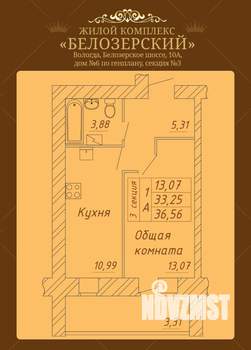 1-к квартира, строящийся дом, 37м2, 3/14 этаж