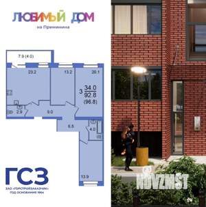 4-к квартира, вторичка, 97м2, 1/10 этаж