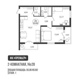 2-к квартира, вторичка, 66м2, 1/3 этаж