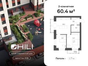 2-к квартира, вторичка, 60м2, 7/8 этаж