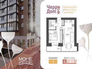 1-к квартира, строящийся дом, 46м2, 7/16 этаж