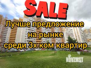 3-к квартира, вторичка, 73м2, 11/16 этаж