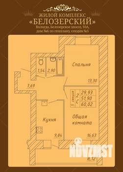 2-к квартира, строящийся дом, 60м2, 11/14 этаж