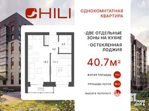 1-к квартира, вторичка, 41м2, 4/8 этаж