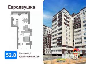 1-к квартира, вторичка, 53м2, 7/10 этаж