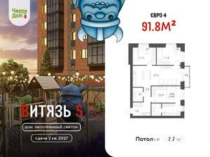 3-к квартира, вторичка, 92м2, 2/5 этаж