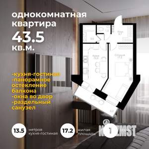 1-к квартира, вторичка, 44м2, 4/6 этаж
