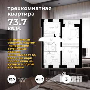 3-к квартира, вторичка, 74м2, 3/5 этаж