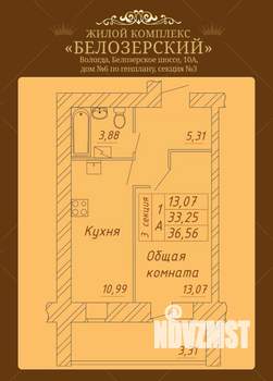 1-к квартира, строящийся дом, 37м2, 9/14 этаж