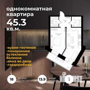 1-к квартира, вторичка, 45м2, 6/6 этаж