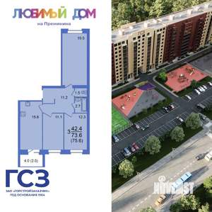 4-к квартира, вторичка, 76м2, 1/10 этаж