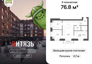 3-к квартира, вторичка, 77м2, 4/4 этаж