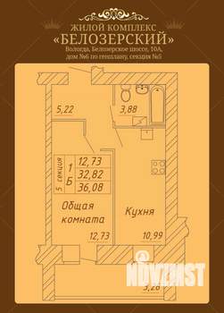1-к квартира, строящийся дом, 36м2, 3/14 этаж