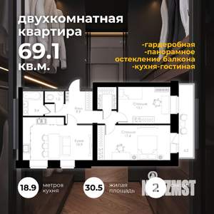 3-к квартира, вторичка, 69м2, 6/8 этаж