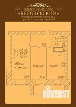 2-к квартира, строящийся дом, 59м2, 9/14 этаж