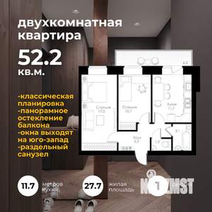 2-к квартира, вторичка, 52м2, 6/8 этаж