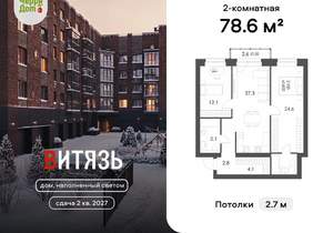2-к квартира, вторичка, 79м2, 5/4 этаж
