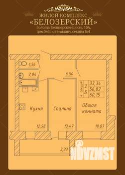 2-к квартира, строящийся дом, 60м2, 8/14 этаж