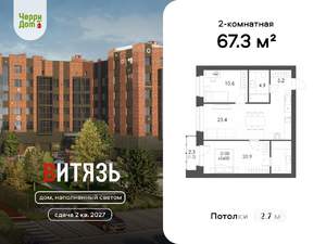 2-к квартира, вторичка, 67м2, 4/5 этаж