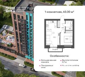 1-к квартира, вторичка, 40м2, 12/13 этаж