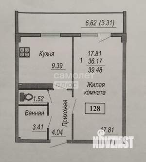 1-к квартира, вторичка, 36м2, 11/14 этаж