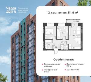 2-к квартира, вторичка, 57м2, 10/13 этаж
